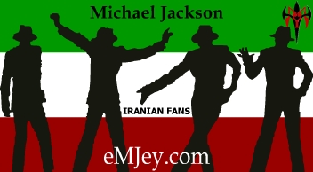 eMJey.com Old Logo / Iran Flag Style 1
